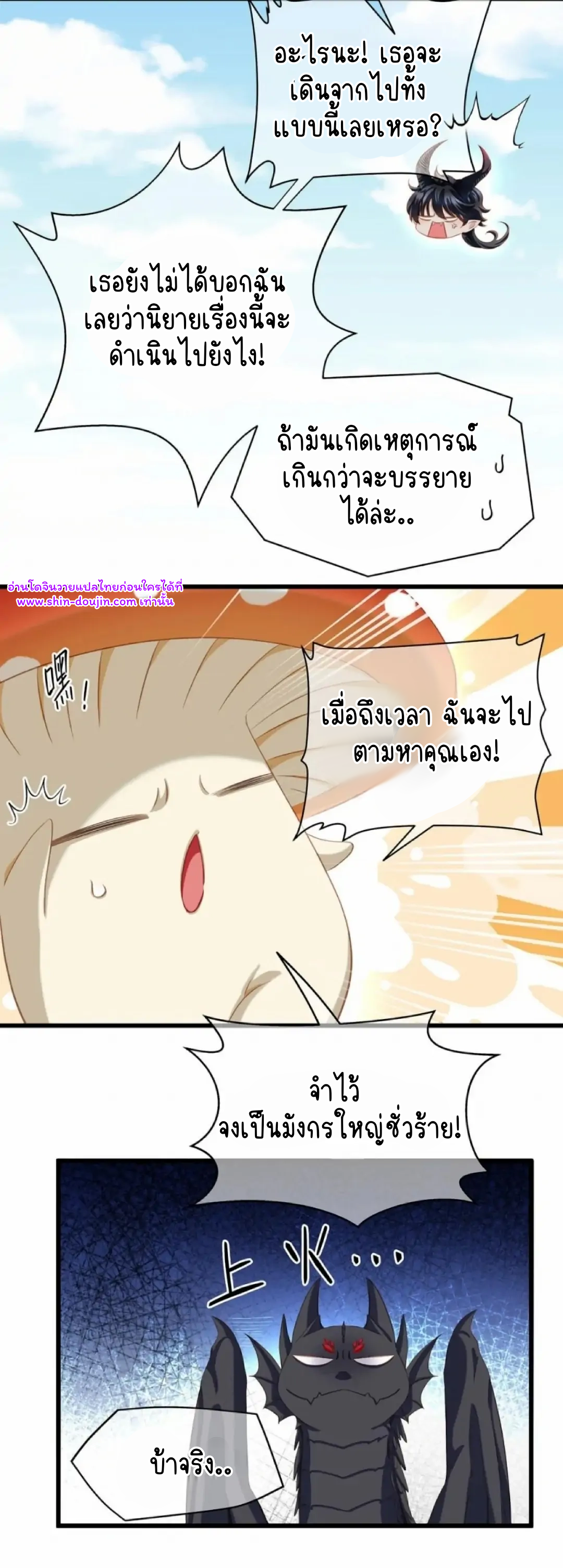i was reborn as his highness the prince’s little evil dragon EP 16